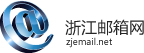 杭州和信互联网络技术有限公司