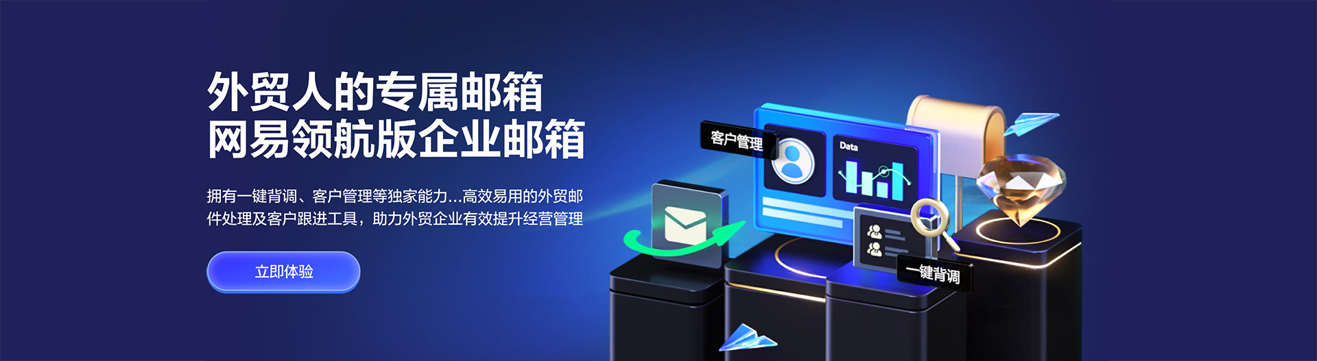 网易邮箱_浙江企业邮箱服务商_网易邮箱_阿里云邮箱_Coremail_新浪邮箱代理 | 浙江邮箱网